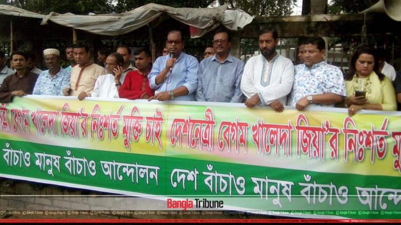 BNP Vice Chairman Shamsuzzaman Dudu was speaking at a human chain demonstration at National Press Club on Wednesday (Aug 21).