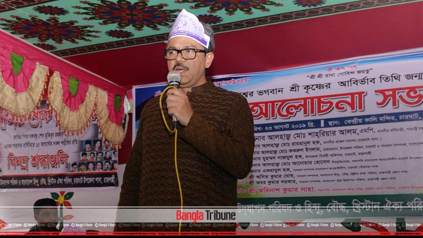 State Minister for Foreign Affairs Shahriar Alam was addressing different gatherings at several Hindu temples in Bagha and Charghat upazila of Rajshahi as the chief guest on Janmashtami Friday (Aug 24).