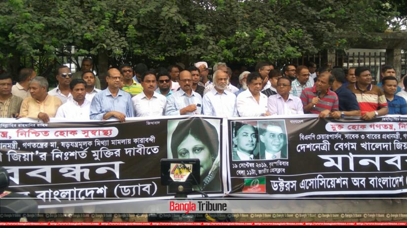 National Standing Committee member Abdul Moyeen Khan made the remarks on Thursday (Sept 19) at a human chain demonstration arranged by Doctors Association of Bangladesh (DAB) in Dhaka to press the demand of the release of party chief Khaleda Zia.