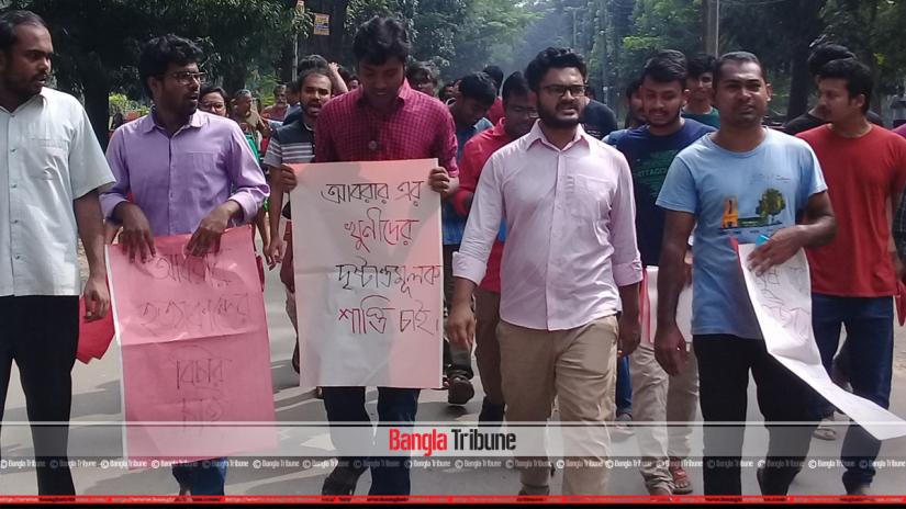 Jahangirnagar University students organised a human chain demonstration near the Shahid Minar on Monday afternoon protesting the killing of Bangladesh University of Engineering and Technology (BUET) student Abrar Fahad.