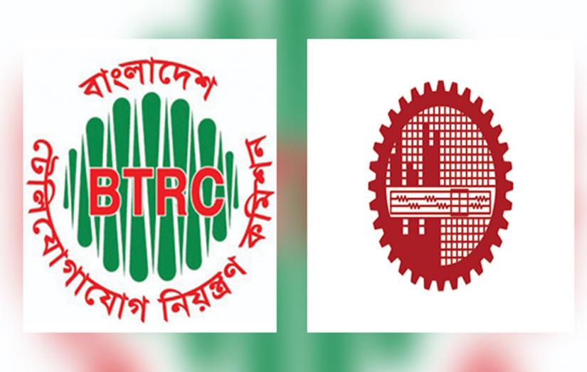 Combination of logos of Bangladesh Telephone Regulatory Commission (BTRC) and Bangladesh University of Engineering and Technology (BUET) (R).