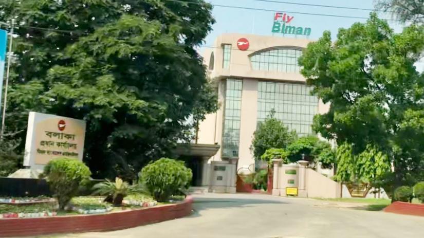 A general view of Biman Bangladesh Airlines head office in Dhaka