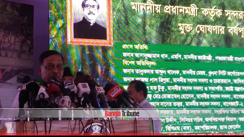Home Minister at Bagerhat addressing a programme at Bagerhat to mark the first anniversary of declaring Sundarban bandit-free