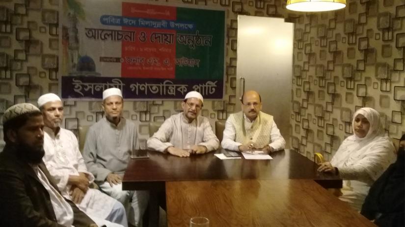 The former Lakshimpur-1 MP, MA Awal held the first meeting of the `Islami Gantantrik Party` at a simple ceremony at a Dhaka hotel on Saturday (Nov 9).