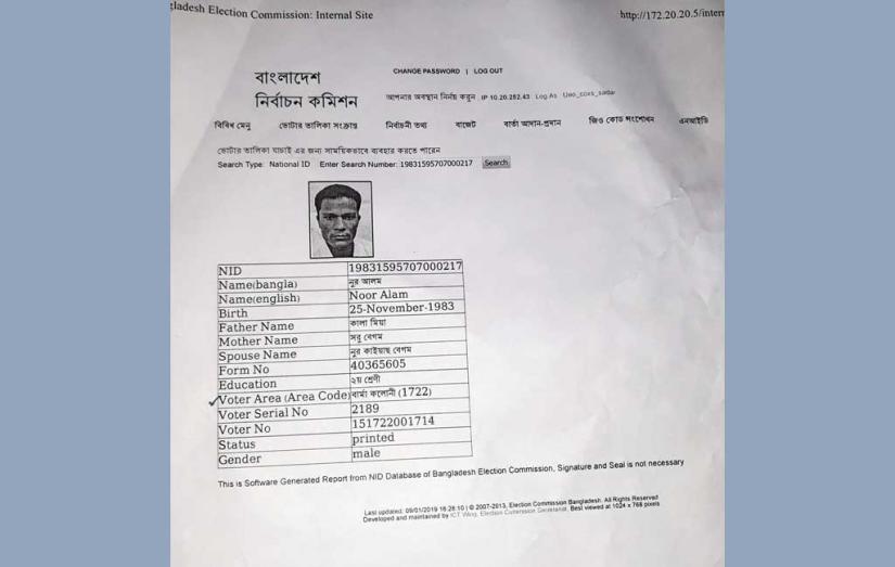 Photo showing NID number of a Rohingya national, Nur Mohammad