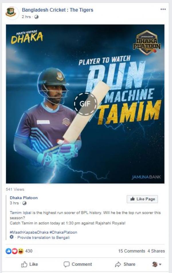 Screenshot of the official Facebook page of Bangladesh Cricket Board