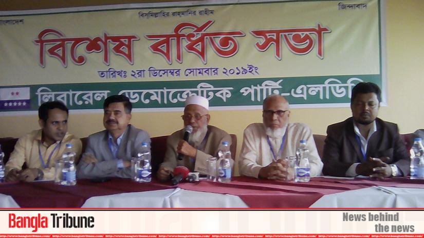 The new LDP announces its council in a extended meeting at a Dhaka hotel on Monday (Dec 2)