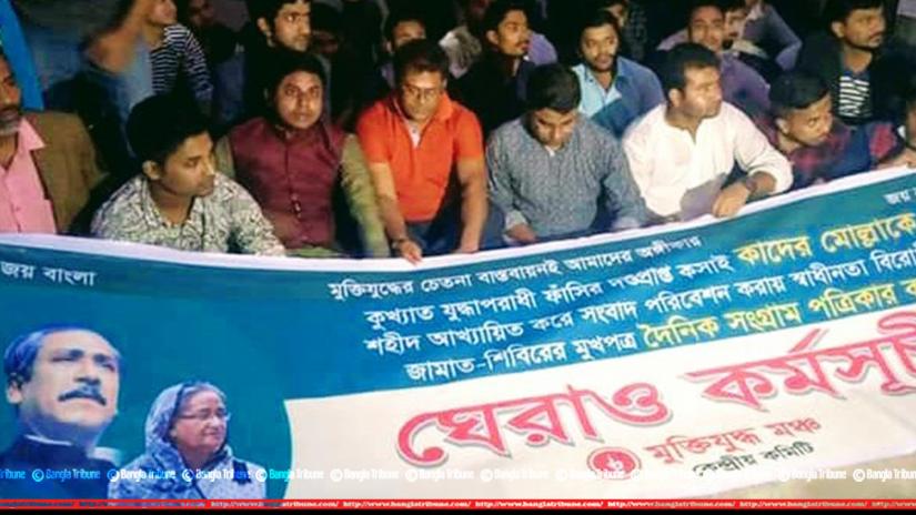 The Muktijoddha Manch, a platform of a group of people holding the spirit of the 1971 Liberation War, laid a siege to the office of the Daily Sangram in Dhaka on Friday (Dec 13) to protest a report in which hanged Jamaat-e-Islami leader and war criminal Abdul Qader Mullah is called a martyr.
