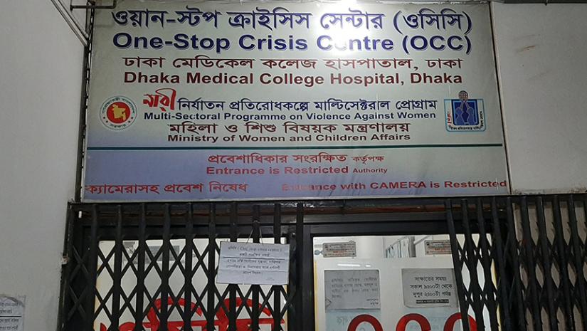 A general view of Dhaka Medical College Hospital`s One-Stop Crisis Centre