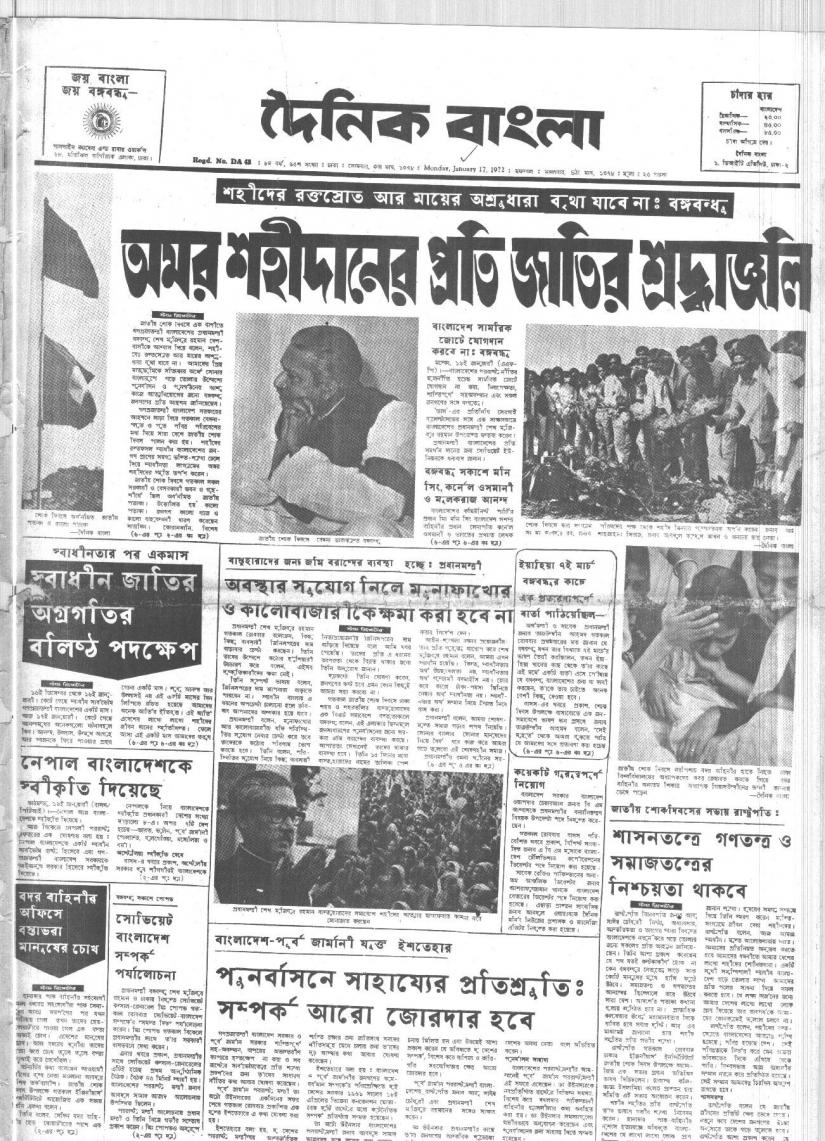 Front page of now-defunct Dainik Bangla on Jan 17, 1972
