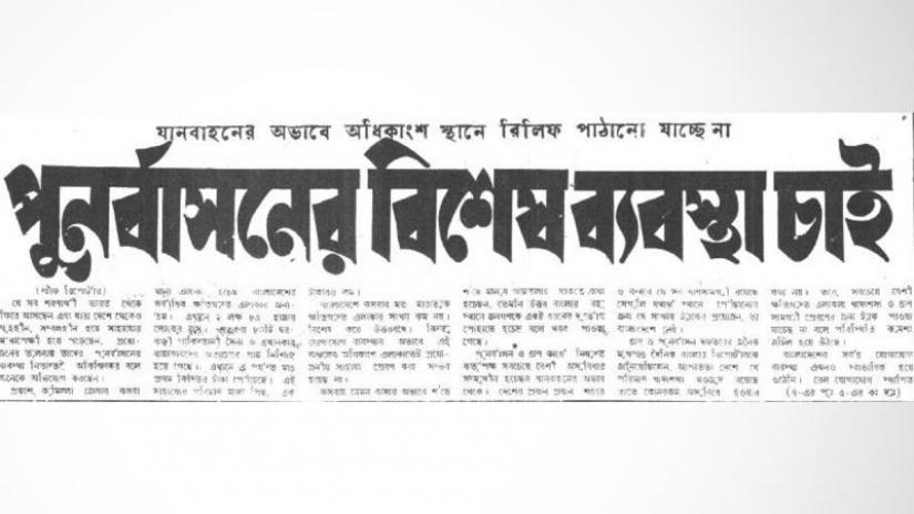 Bangabandhu’s message to UN about plight of stranded Bengalis (2)