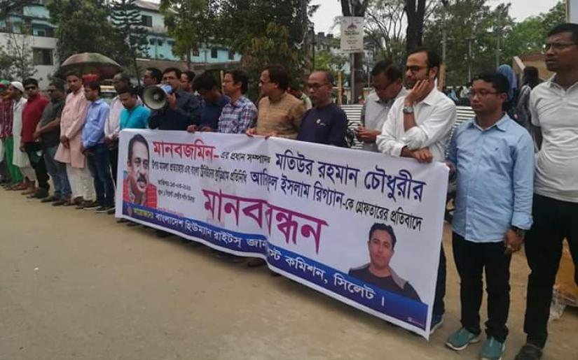 Demo at Sylhet over Ariful`s jail
