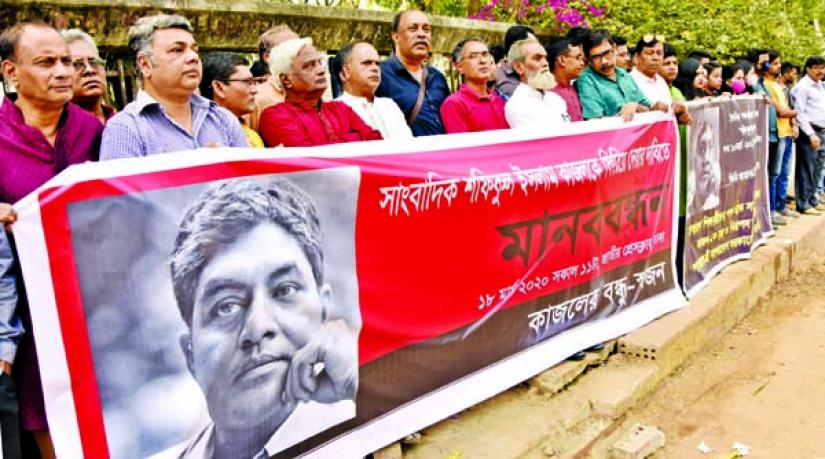 Relatives and friends of journalist Shafiqul Islam Kajol formed a human chain in front of the Jatiya Press Club on Wednesday demanding whereabouts of Kajol.